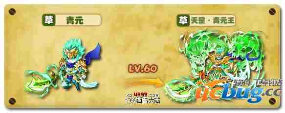 西普大陆天罡·青元王怎么得？
