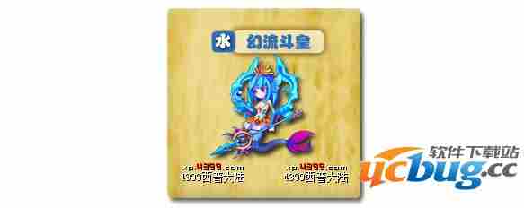 西普大陆幻流斗皇怎么得？