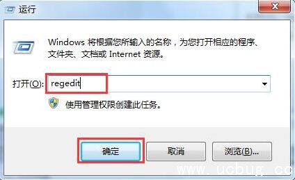 win7系统下u盘被屏蔽怎么解除