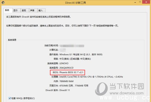 逍遥安卓模拟器VT怎么开 逍遥安卓模拟器开启VT虚拟化方法