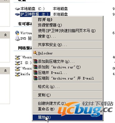 Windows下磁盘配额怎么开启？