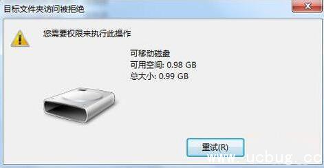 在win7系统下怎么禁止u盘使用