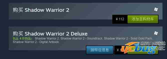 《影子武士2》豪华版和普通版有什么区别