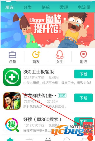 360手机助手红包怎么提现？