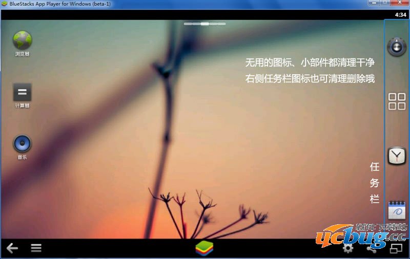 怎么美化BlueStacks安卓模拟器？