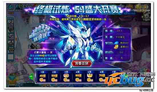 奥拉星阴阳圣护怎么得？