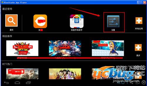 BlueStacks安卓模拟器怎么卸载应用？