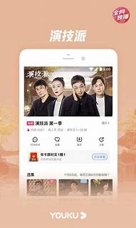 优酷视频安卓版下载(优酷视频apk)v8.2.0 最新去广告版软件下载