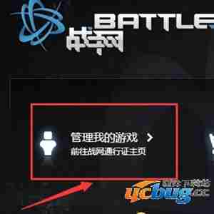 守望先锋防沉迷怎么解除 守望先锋防沉迷解除办法