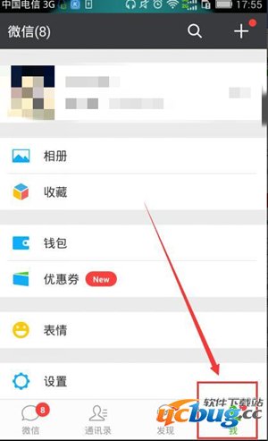 微信支付密码忘了怎么办 微信支付密码找回方法