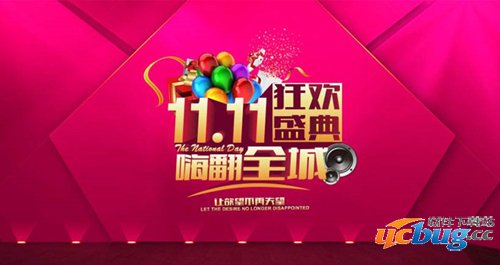 天猫双11全民开喵铺怎么退队 天猫双11全民开喵铺退队方法