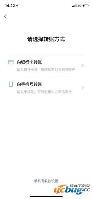 微信手机号转账在哪里开启 微信手机号转账开启办法