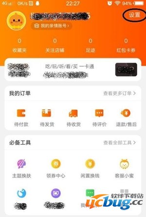 淘宝怎么实名认证 淘宝实名认证方法