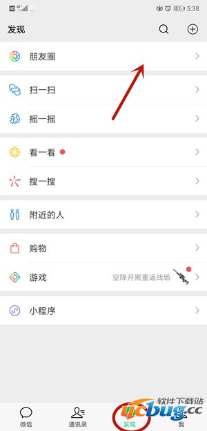 微信怎么发朋友圈 微信发朋友圈方法