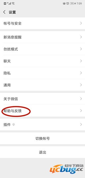  微信删除的聊天记录怎么恢复 微信聊天记录恢复方法