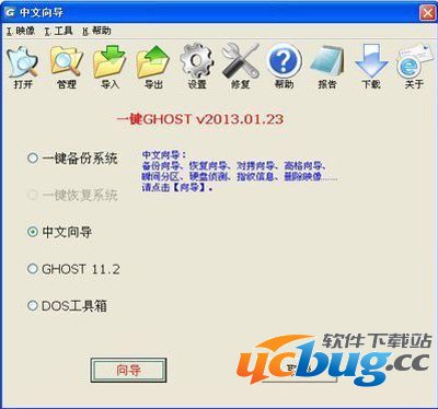 怎么用一键ghost备份电脑系统镜像文件？