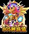 洛克王国神火系是什么？