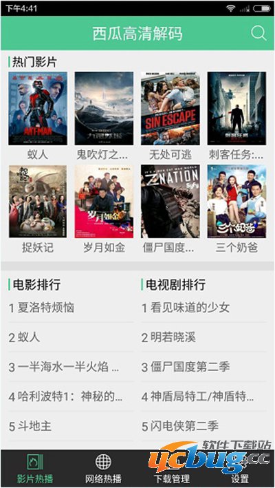 西瓜播放器怎么找热门电影片源？