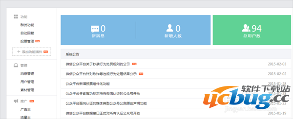 微信公众平台怎么绑定管理员?图文教程详解