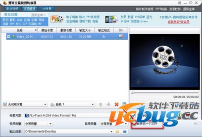 狸窝全能视频转换器怎么合并视频？