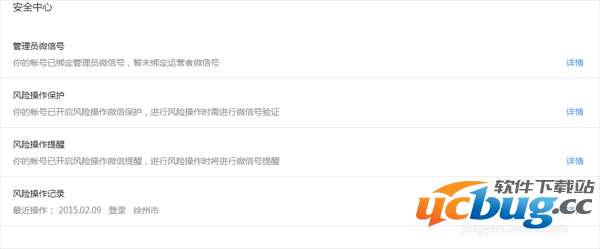 微信公共平台手机保护怎么关掉?