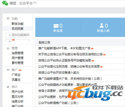 微信公众号怎么注销账号？