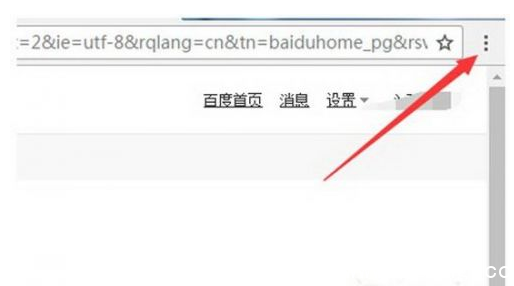 《谷歌浏览器》cookie缓存怎么清理