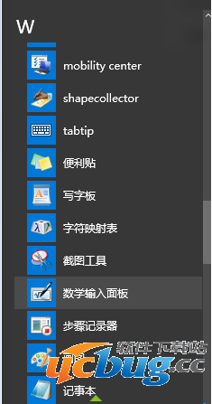 win8系统自带的截图工具怎么用？