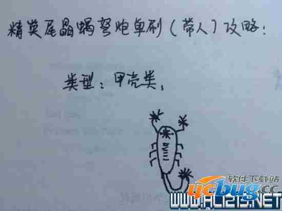 《怪物猎人Online》游戏中的尾晶蝎怎么打？