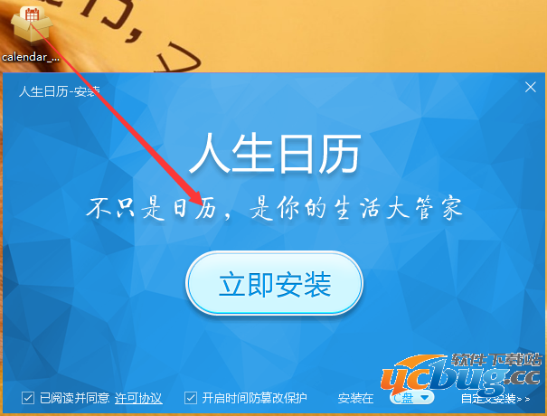 人生日历生活指数怎么看？