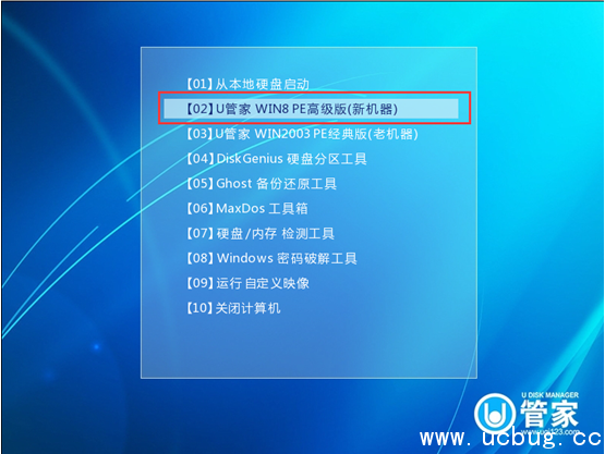 《U管家U盘启动制作工具》U盘安装Win7系统教程