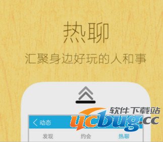 如何创建自己的qq热聊？