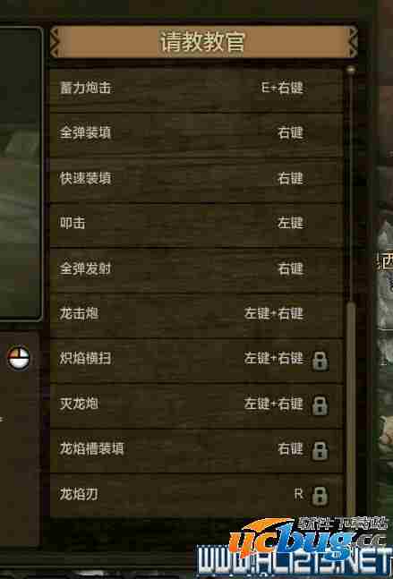 《怪物猎人Online》铳枪出招表大全介绍