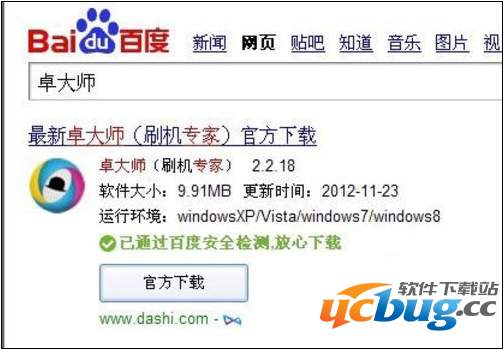 手机怎么重装系统？