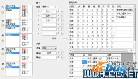 《怪物猎人Online》冻岩射手弩炮怎么配装？