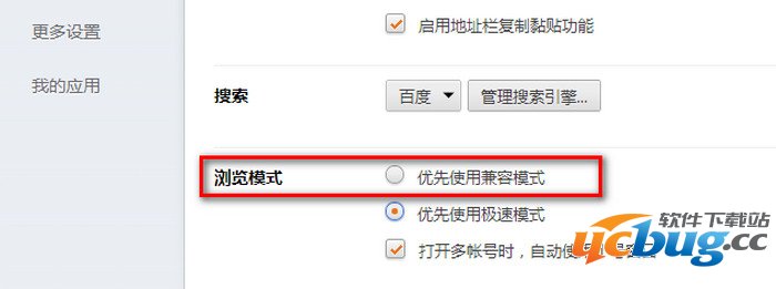 猎豹浏览器怎么设置网站兼容模式？