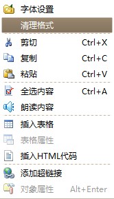 如何使用KM盒子快速排版文章？