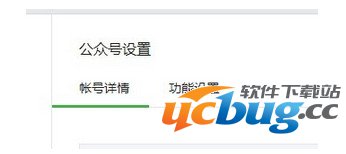 微信公众号怎么改微信账号？