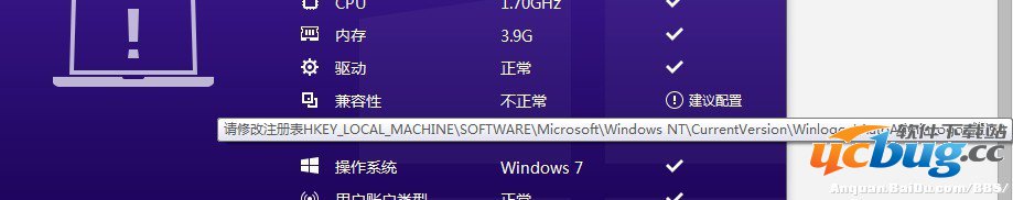 百度Win10直通车兼容性不正常怎么解决？