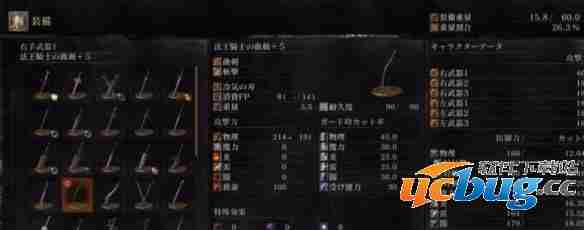 《黑暗之魂3》法王骑士曲剑怎么获取？