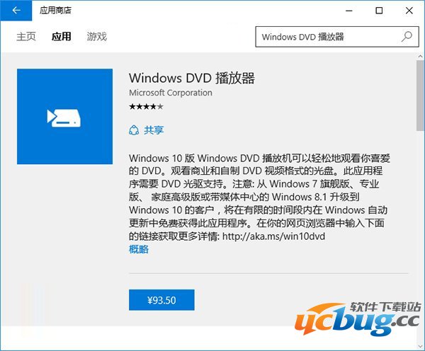 window10版DVD播放器六大问题解决方法集锦