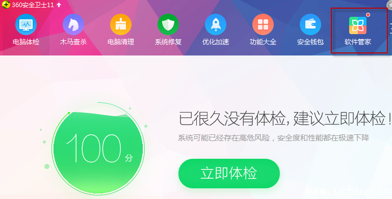 《360软件管家》怎么下载安装的