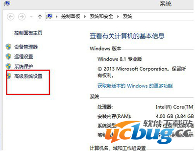《win8系统》电脑任务栏出现假死卡怎么解决