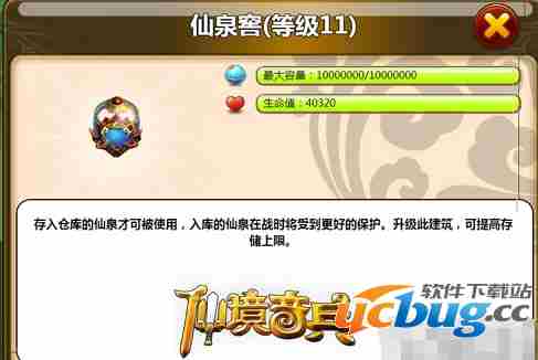 仙境奇兵仙泉有什么用处？仙泉的来源有哪些呢？