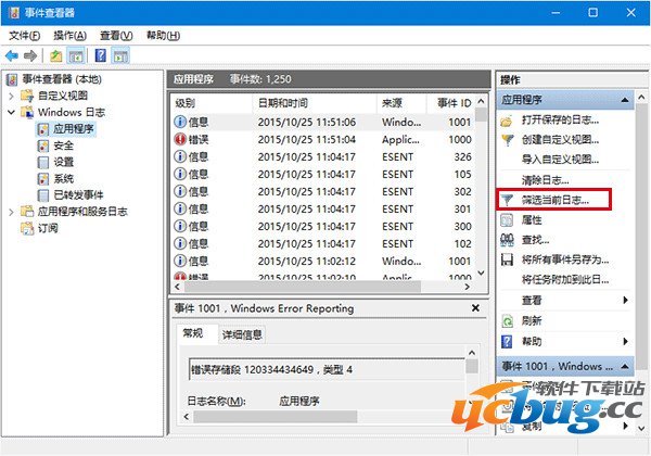 win10磁盘检测结果怎么查看？