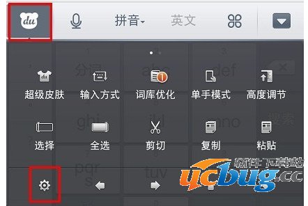 百度手机输入法怎么设置小尾巴？