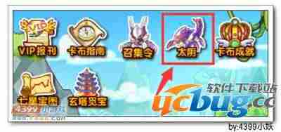 卡布西游太阴巨蝎精怎么得？