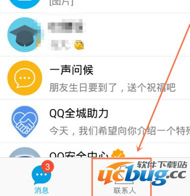 手机QQ群怎么投票？