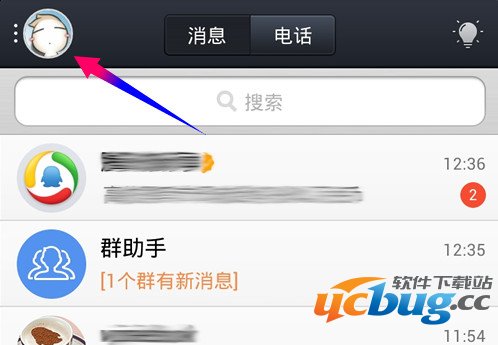QQ钱包付款码怎么用？QQ钱包付款码使用图文讲解