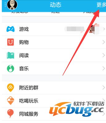 qq健康中心在哪？